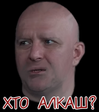 Создать мем Клим Саныч Жуков