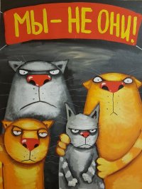 Создать мем Коты