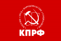 Создать мем КПРФ