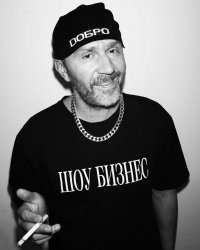 Создать мем Шнуров