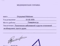 Создать мем Справка
