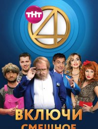 Создать мем Выключатель мозга