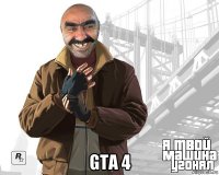  gta 4