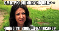 смотрю ошибку на objc++ чииво тут вообще написано?