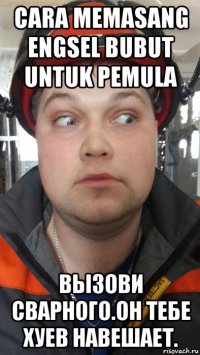 cara memasang engsel bubut untuk pemula вызови сварного.он тебе хуев навешает.