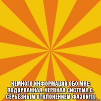  немного информации обо мне: подорванная. нервная система с. серьёзным отклонением фазой!!))