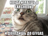 когда играешь в earghbond и доходишь до giygas