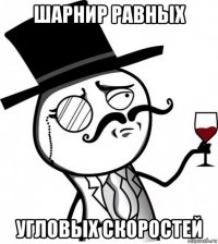 шарнир равных угловых скоростей