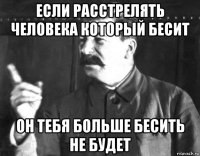 если расстрелять человека который бесит он тебя больше бесить не будет