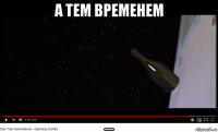 а тем временем _