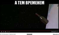 а тем временем __