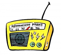 Создать мем Армянское радио
