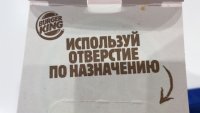 Создать мем Бургер кинг