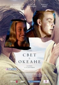 Создать мем Хейзель в океане