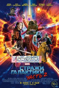 Создать мем Хохлятские Стражи Галактики