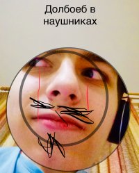 Создать мем Клиническое