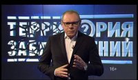 Создать мем Территория заблуждений рен тв