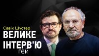 Создать мем Зе-велике інтервю з Дмитрием Киселевим и Савіком Шустером