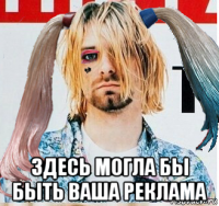  здесь могла бы быть ваша реклама