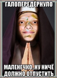 галопередёрнуло маленечко..ну ничё должно отпустить