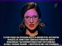  в этом раунде вы проехали всего 10 километров, хотя могли проехать 50. кому стоит заняться ремонтом своего велосипеда? чьи коленки подустали? кого команда назовет слабым звеном?...а впрочем он уже сам отвалился