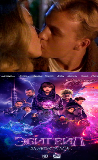 Создать мем Эбигейл