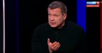 Создать мем Соловьев