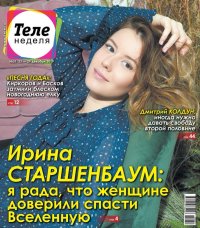 Создать мем Старшенбаум