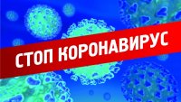 Создать мем Стоп коронавирус