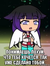  понимаешь похуй, что тебе хочется. так уже сделано тобой.