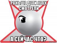 раньше дети jetix смотрели а сейчас что?