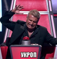  укроп