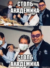 столб академика столб академика