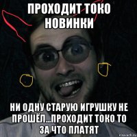 проходит токо новинки ни одну старую игрушку не прошёл...проходит токо то за что платят