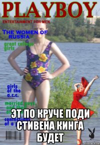  эт по круче поди стивена кинга будет