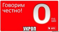  укроп