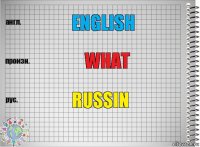 English What Russin