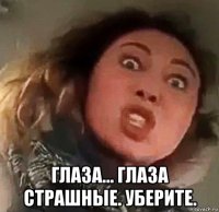  глаза... глаза страшные. уберите.
