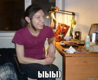  ыыы)