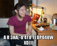  a r 3ha|-0 4to ti dpo4uw xd)))