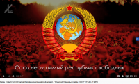 Создать мем Государственный гимн СССР 1943-1955 Сталинский