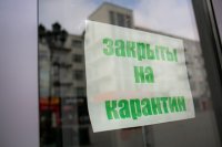 Создать мем Магазин закрыт на карантин коронавирус