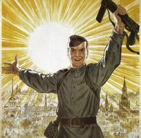 Создать мем Народ Победитель