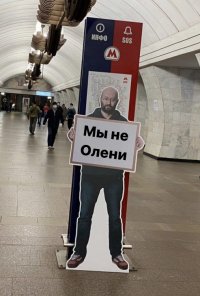 Создать мем Пикет в метро