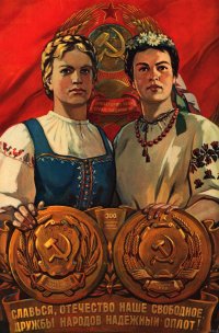 Создать мем Совок