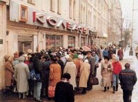 Создать мем СССР дефицит