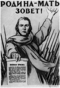 Создать мем Тогда в огне  был 41-й  год