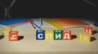 Создать мем У Т Е Б Я