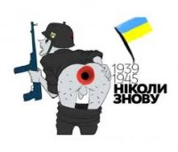 Создать мем Укрогандоны