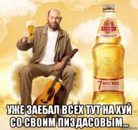  уже заебал всех тут на хуй со своим пиздасовым...